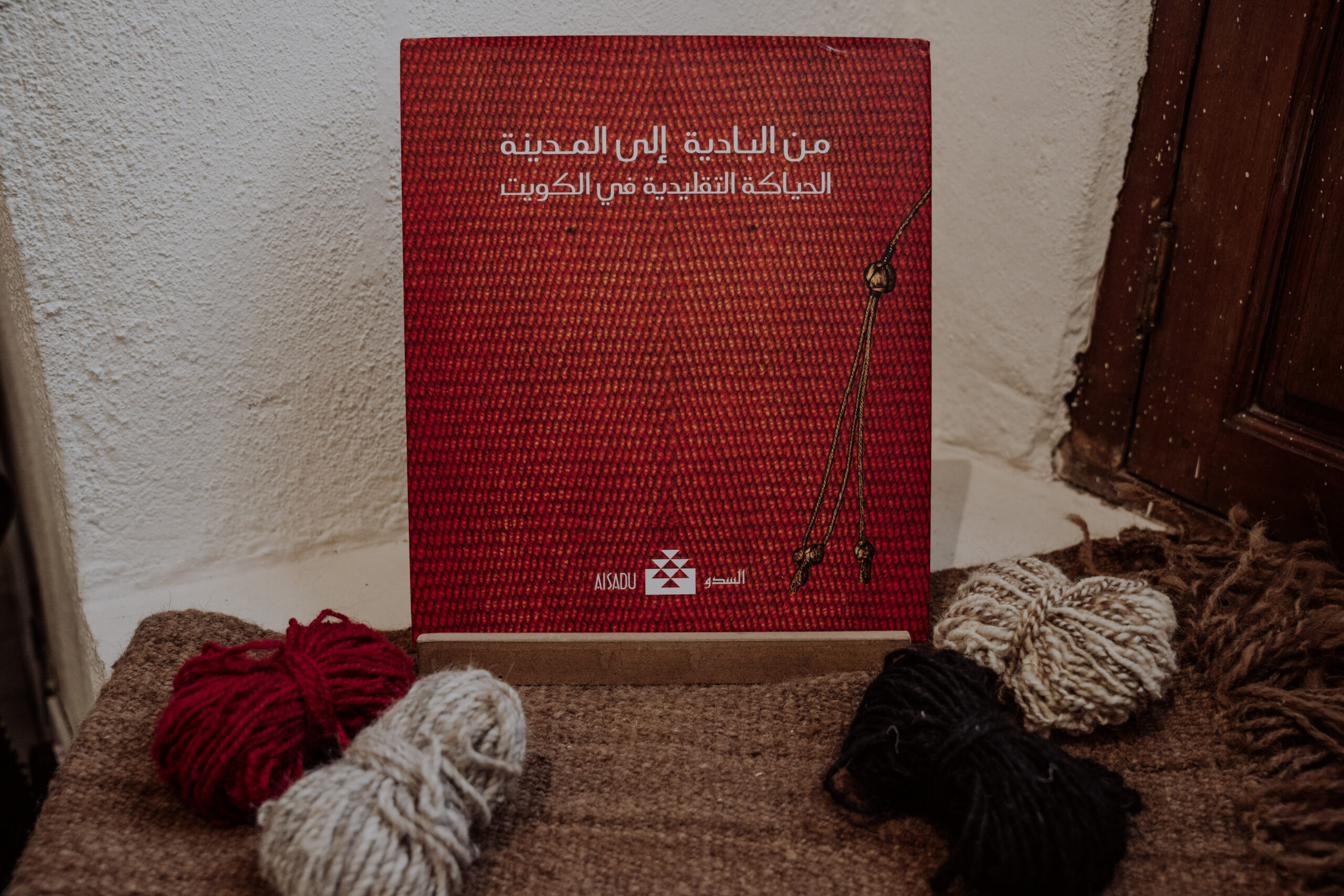 From Desert to Town the Traditional Weaving of Kuwait (John Gillow2016) (Eng & Ar)