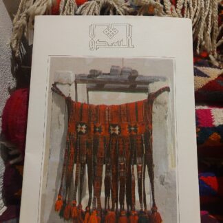 مجموعه صور عن السدو